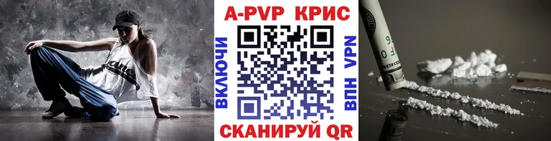 Alpha PVP Соль Калининск