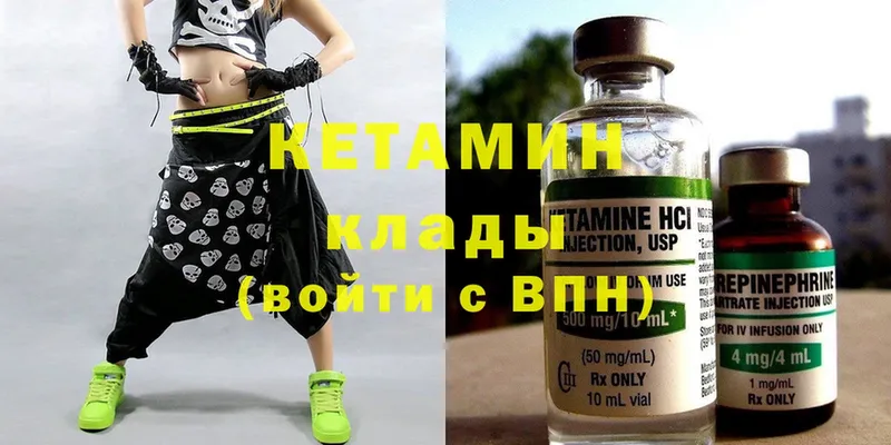 Кетамин ketamine  блэк спрут ТОР  Калининск  где найти  