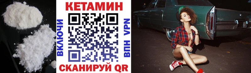 КЕТАМИН ketamine  где продают   Калининск 