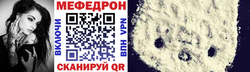 Меф мяу мяу  Калининск