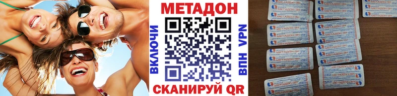 МЕТАДОН methadone  ссылка на мегу вход  Калининск  где найти  